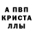 Метадон кристалл VadimParis