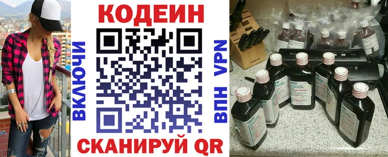 Codein Purple Drank Шлиссельбург
