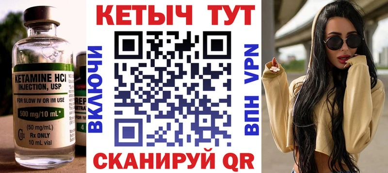 КЕТАМИН VHQ  купить   Шлиссельбург 