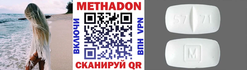 Метадон VHQ Шлиссельбург